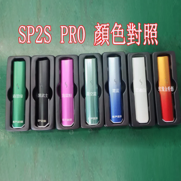 SP2S主機國際版 通用一代電子煙：圖片 2