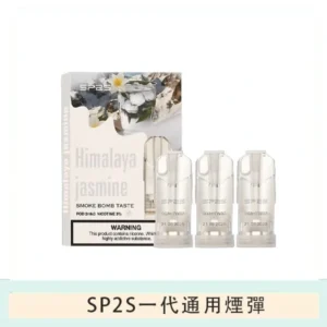 SP2S煙彈思博瑞電子煙一代煙彈-冰礦泉茉莉