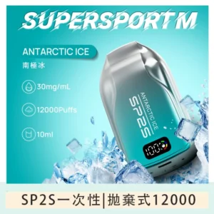 SP2S拋棄式電子煙思博瑞一次性12000口-南極冰