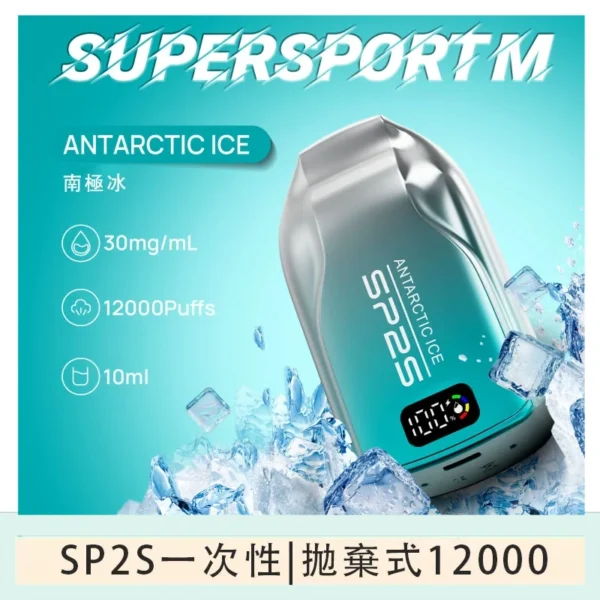 SP2S拋棄式電子煙思博瑞一次性12000口-南極冰