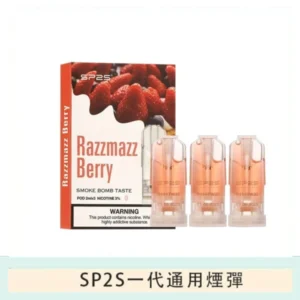 SP2S煙彈思博瑞電子煙一代煙彈-森林莓果