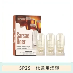 SP2S煙彈思博瑞電子煙一代煙彈-沙士啤酒