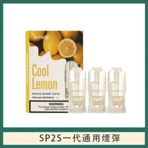 SP2S煙彈思博瑞電子煙一代煙彈-海鹽檸檬