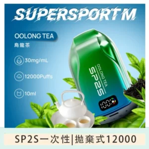 SP2S拋棄式電子煙思博瑞一次性12000口-烏龍茶