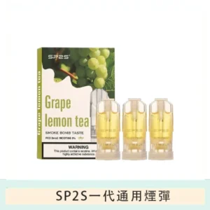 SP2S煙彈思博瑞電子煙一代煙彈-白葡萄凍檸茶
