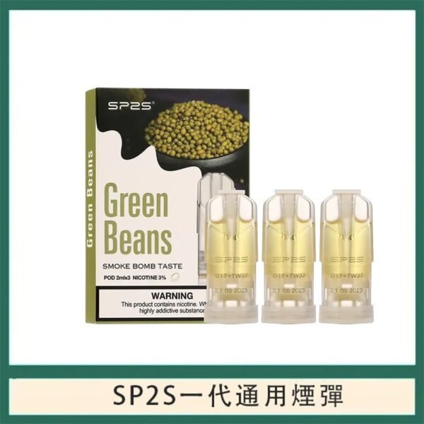 SP2S煙彈思博瑞電子煙一代煙彈-綠豆