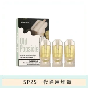 SP2S煙彈思博瑞電子煙一代煙彈-老冰棍