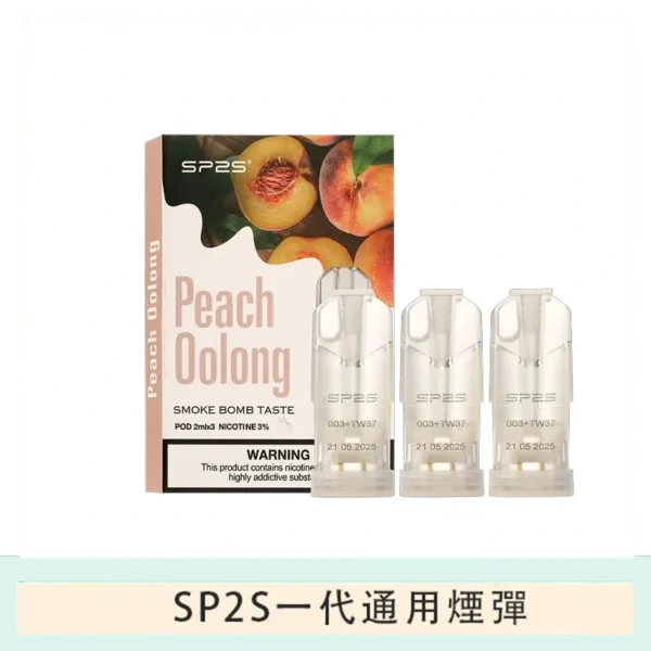 SP2S煙彈思博瑞電子煙一代煙彈-蜜桃烏龍