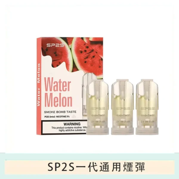 SP2S煙彈思博瑞電子煙一代煙彈-西瓜