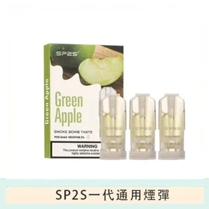 SP2S煙彈思博瑞電子煙一代煙彈-青蘋果